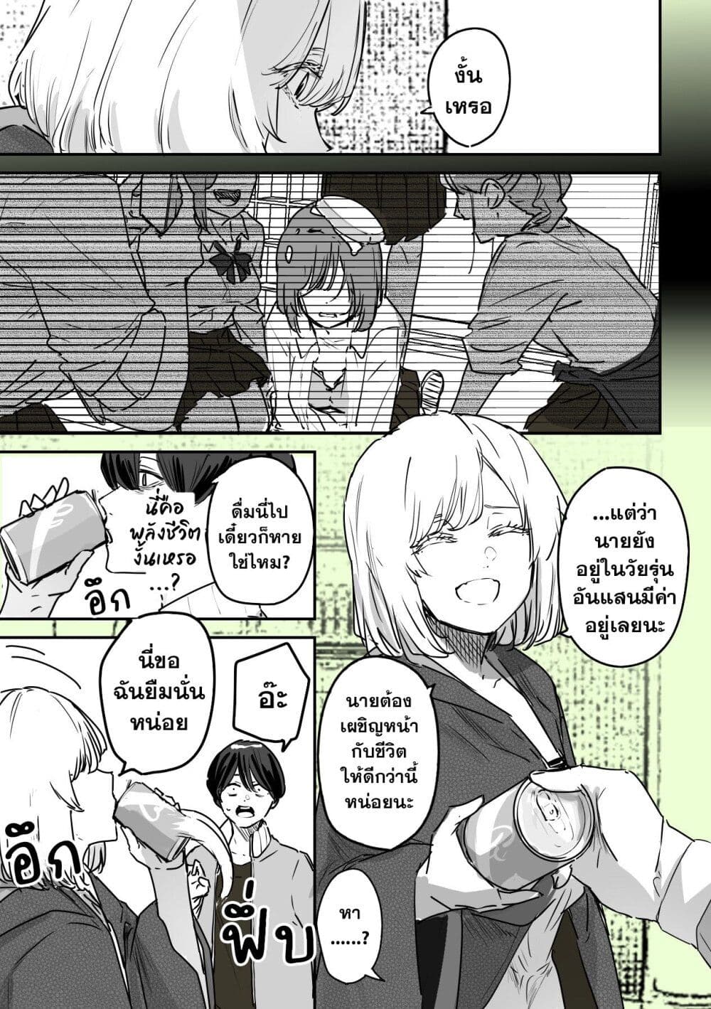 Kamisama desu. Service suru yo. ตอนที่ 1 (8)