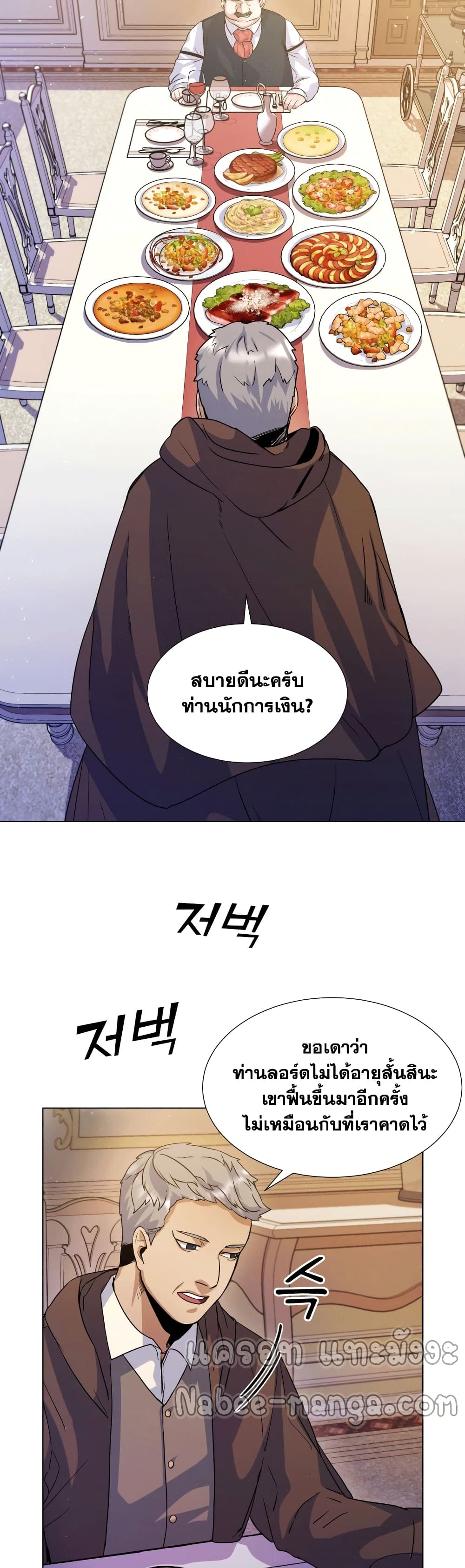 Overbearing Tyrant ตอนที่ 5 (33)