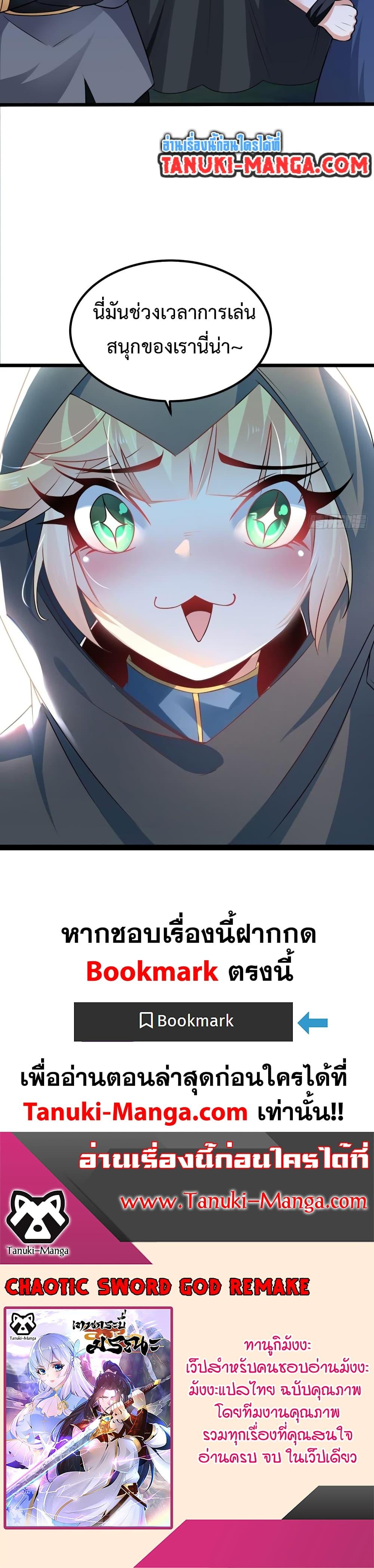 Chaotic Sword God (Remake) ตอนที่ 77 (43)