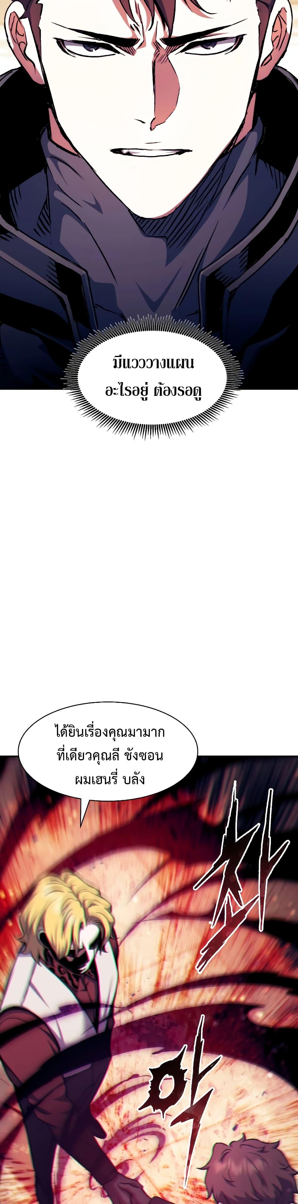 Return of the Broken Constellation ตอนที่ 104 (29)