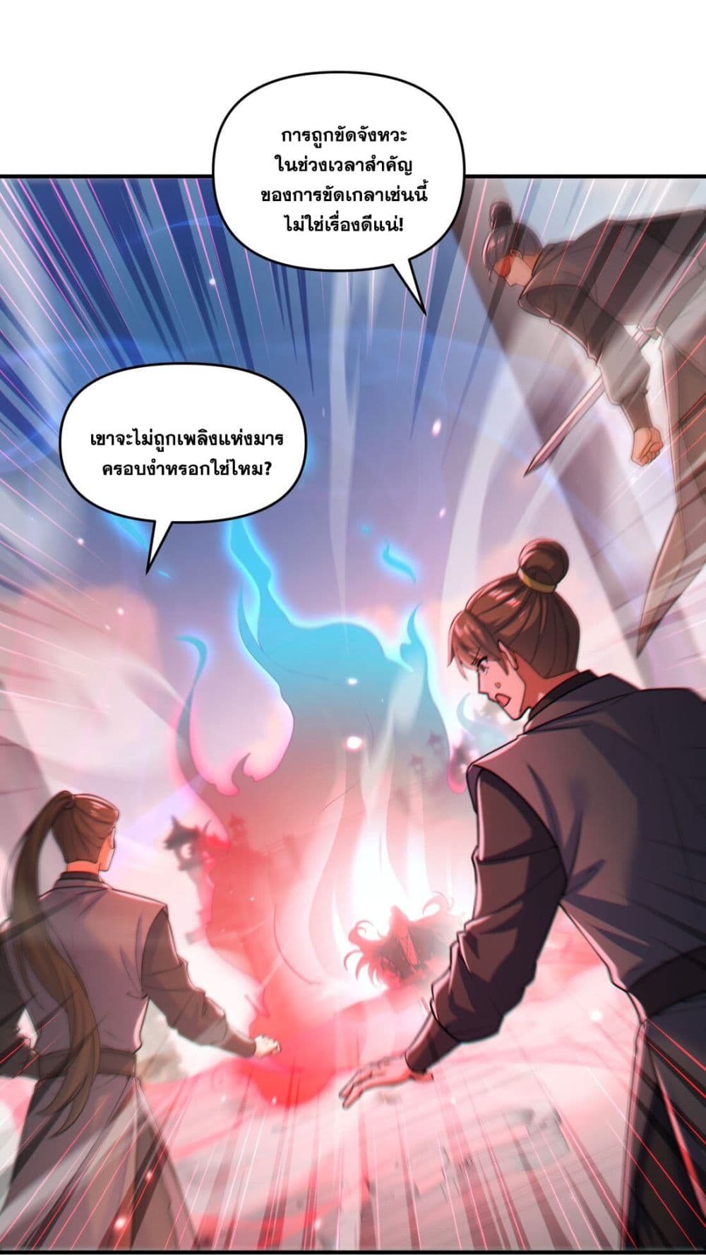 Fairy, wait a moment! Please listen to my argument ตอนที่ 1 (18)