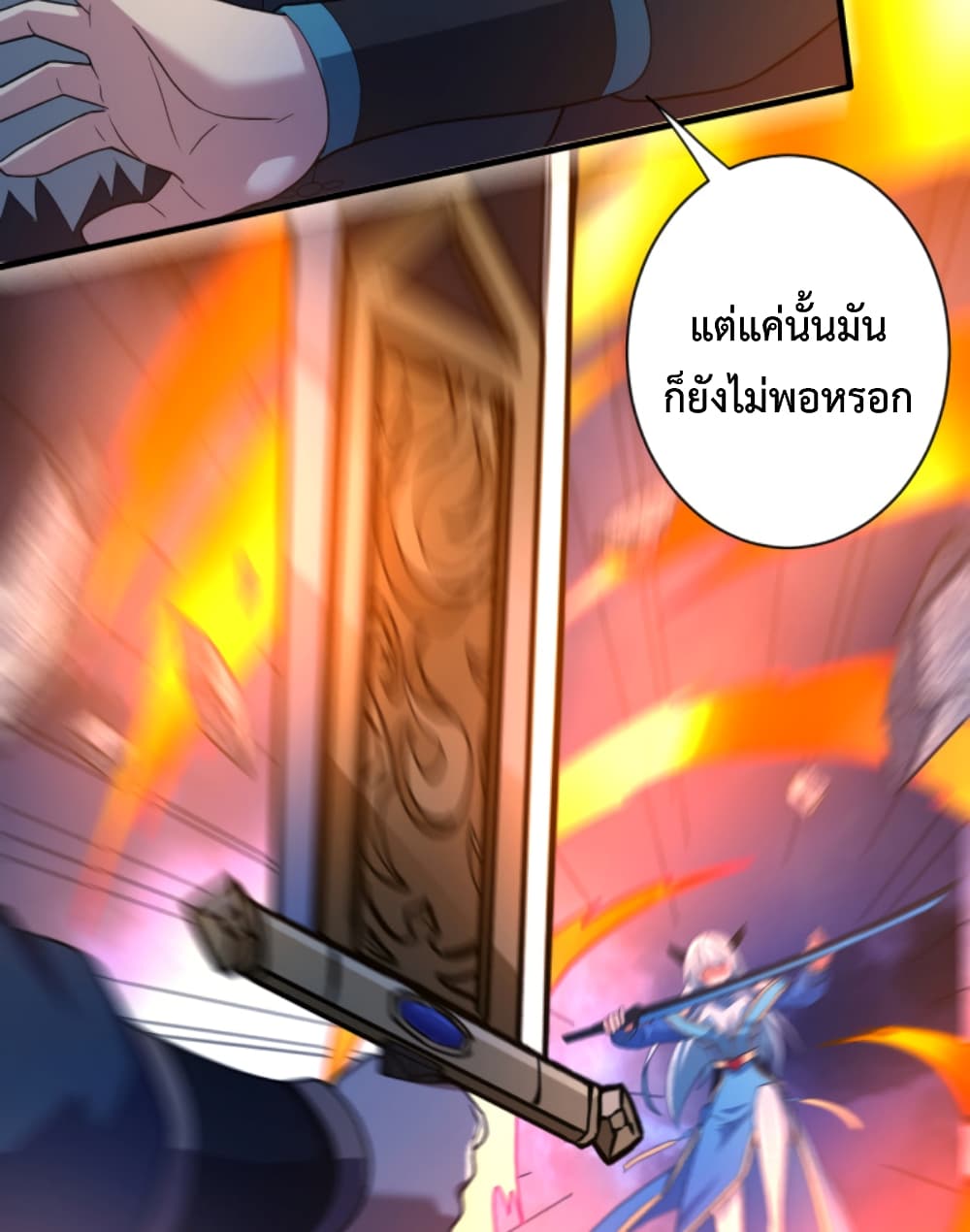 Become Immortal with Gacha ตอนที่ 7 (44)