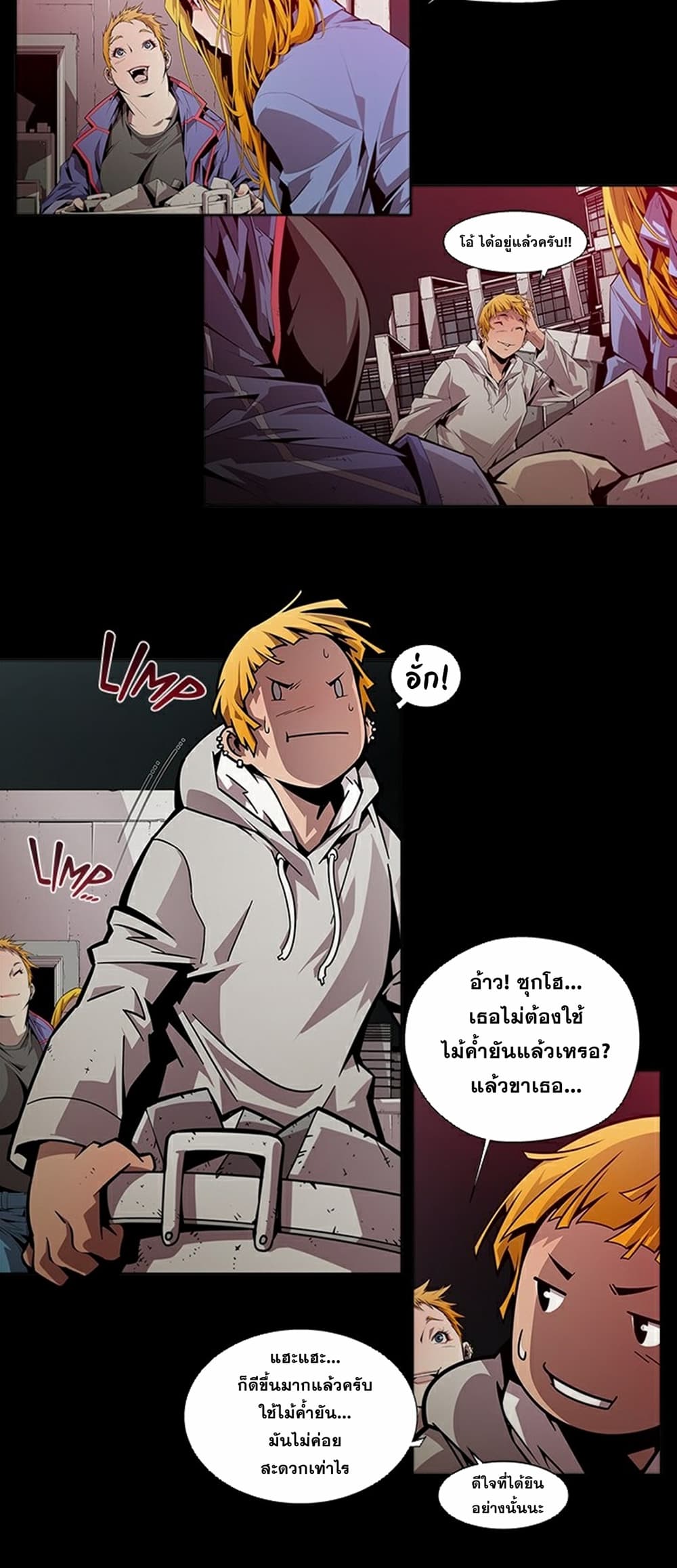 Survival Undead ตอนที่ 6 (3)