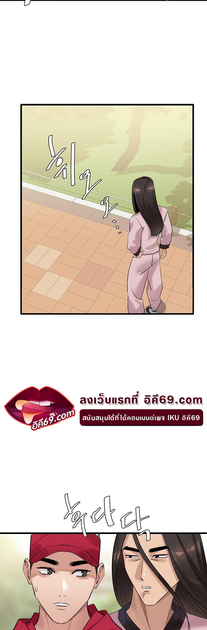 อ่านโดจิน เรื่อง SSS Class Undercover Agent 13 39