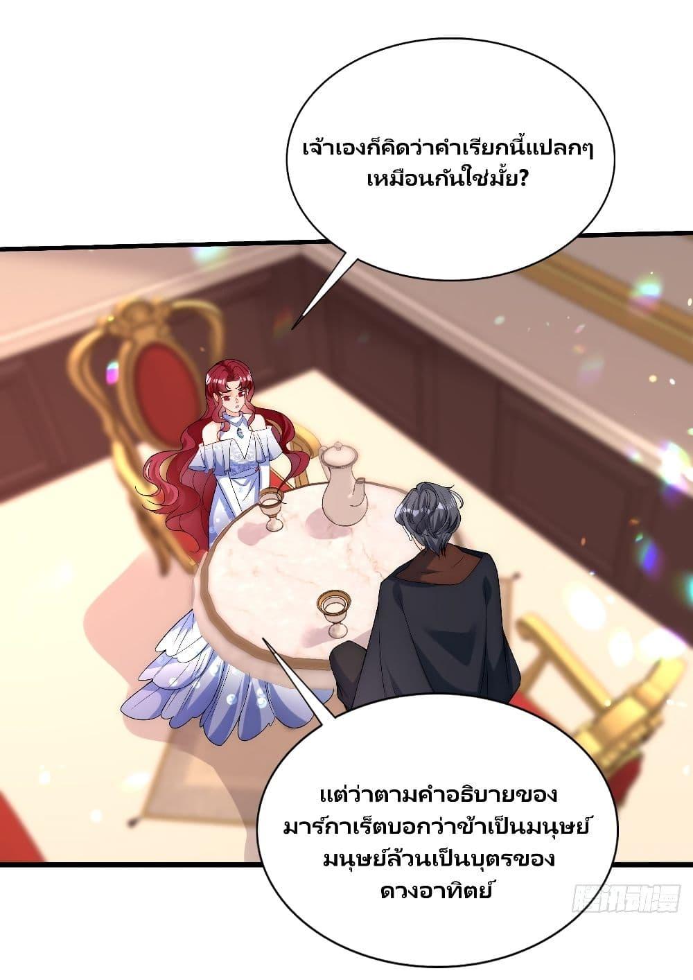 Dragon King’s Sleepless Night 24 (2)