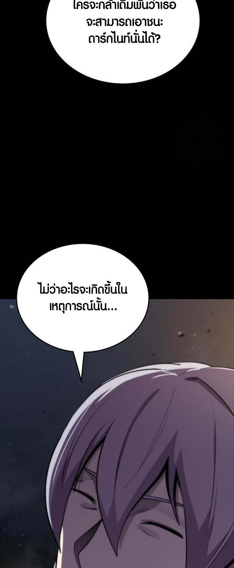 อ่าน เรื่อง Dark Fantasy Paladin 7 90