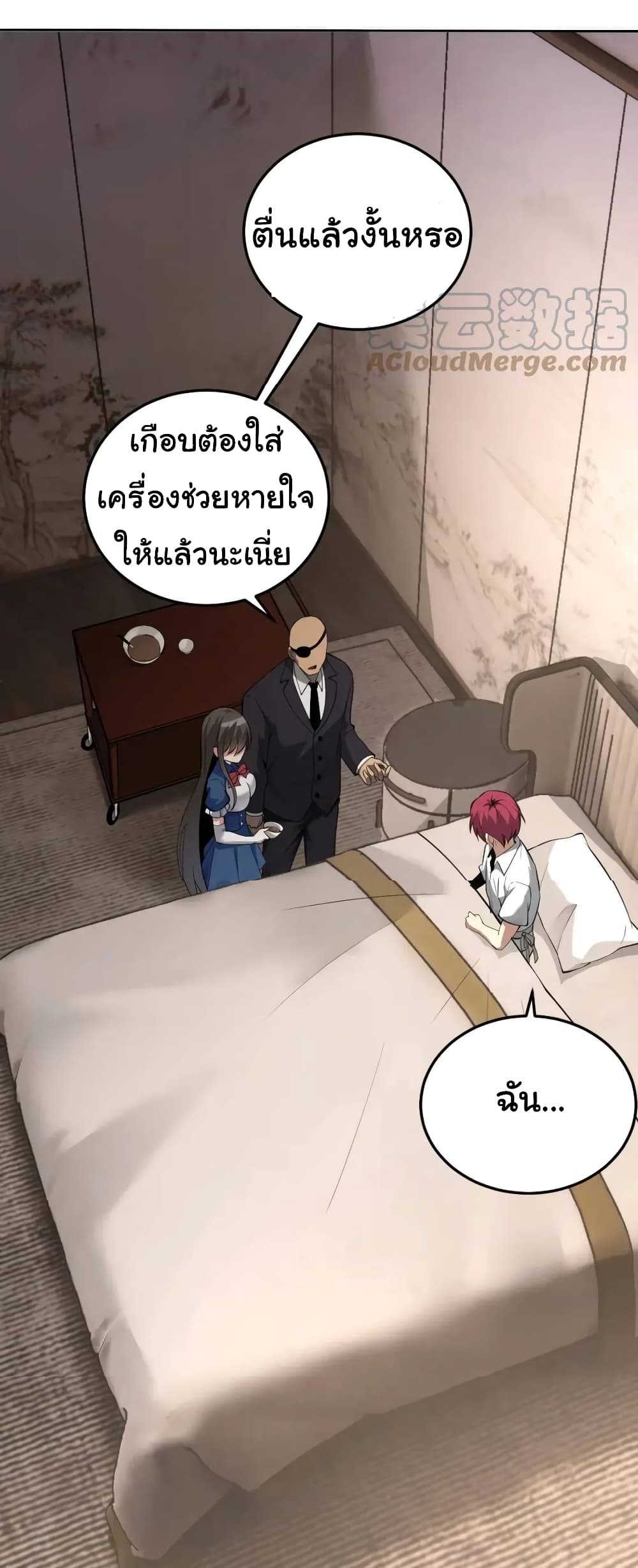 My Wife is the School Director ตอนที่ 10 (13)