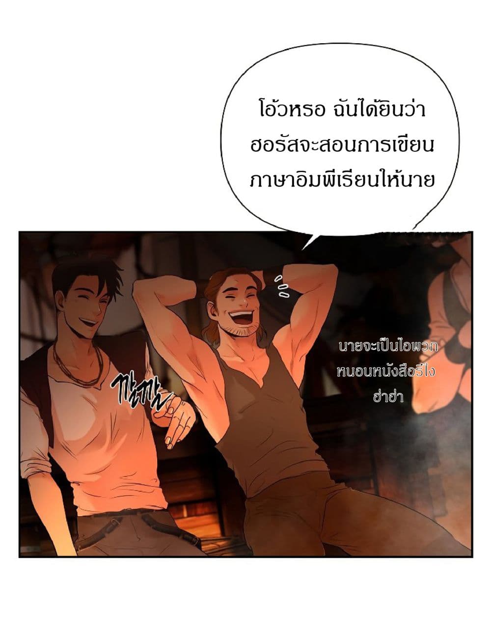 Barbarian Quest ตอนที่ 10 (5)