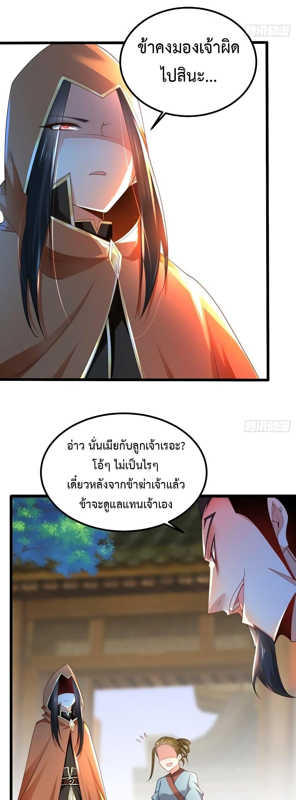 Chaotic Sword God (Remake) ตอนที่ 73 (31)