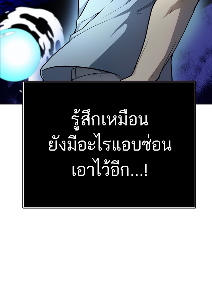 Tower of God ตอนที่ 554 054