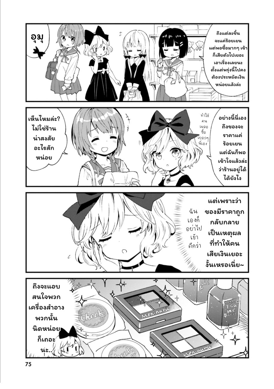 Tonari no Kyuuketsuki san 80 7