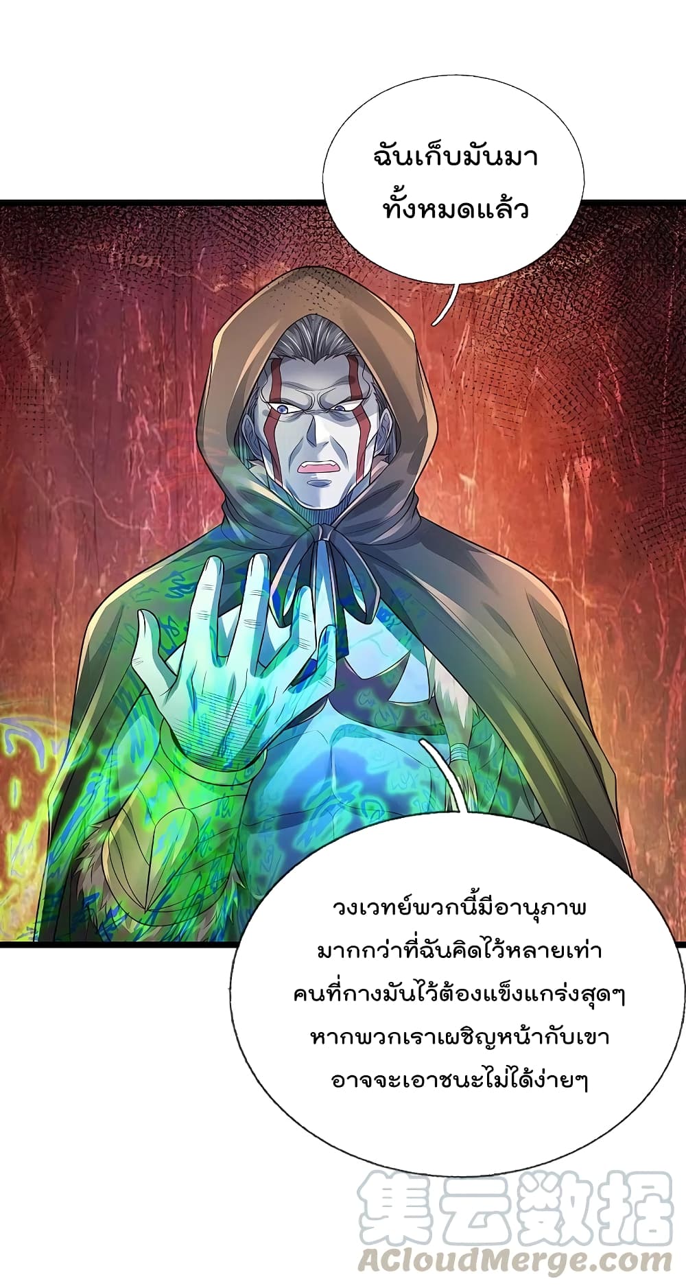 I’m The Great Immortal ข้านี่แหละ ราชันอมตะผู้ยิ่งใหญ่ ตอนที่ 334 (6)