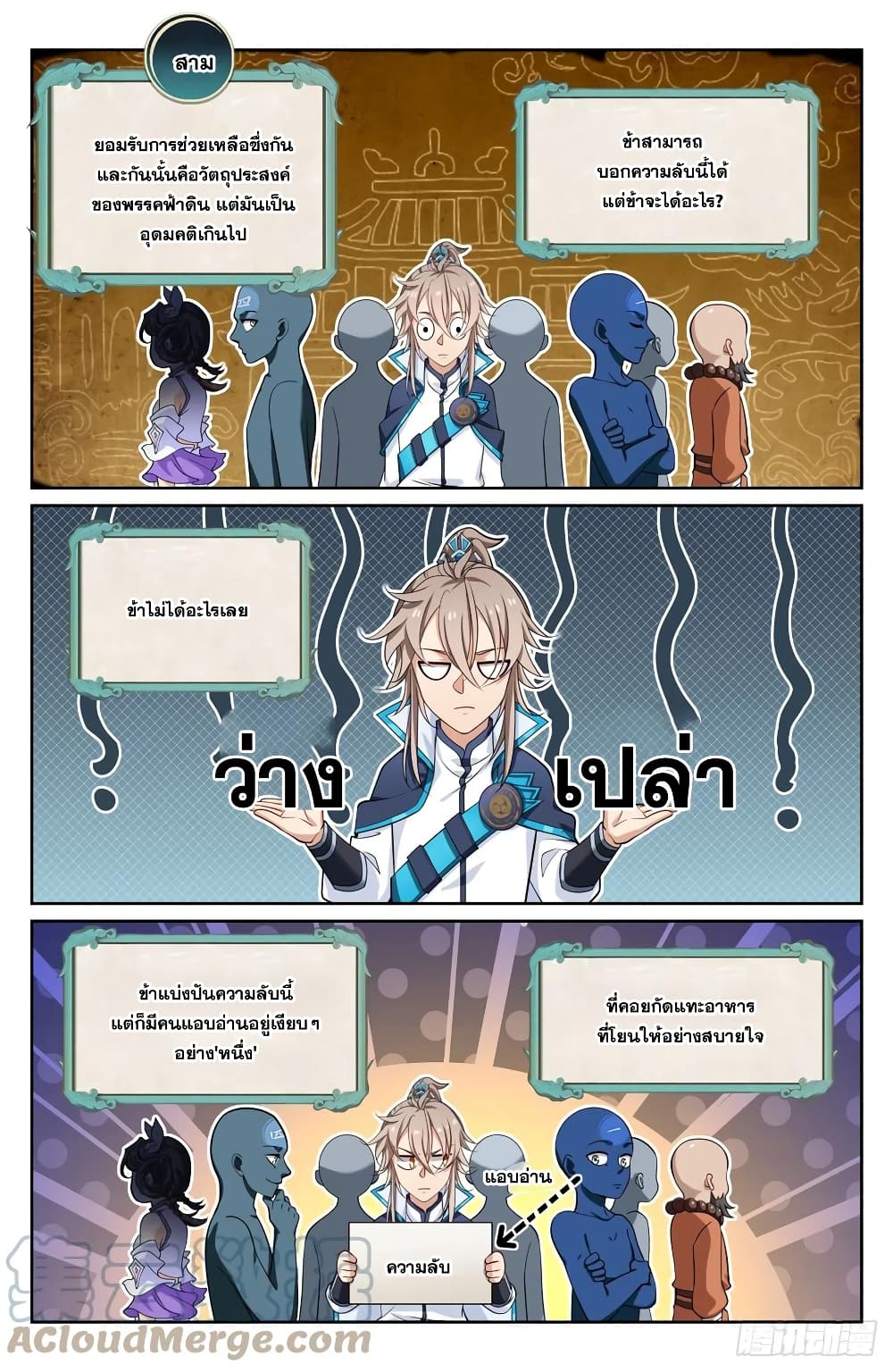 Nightwatcher ตอนที่ 126 (9)