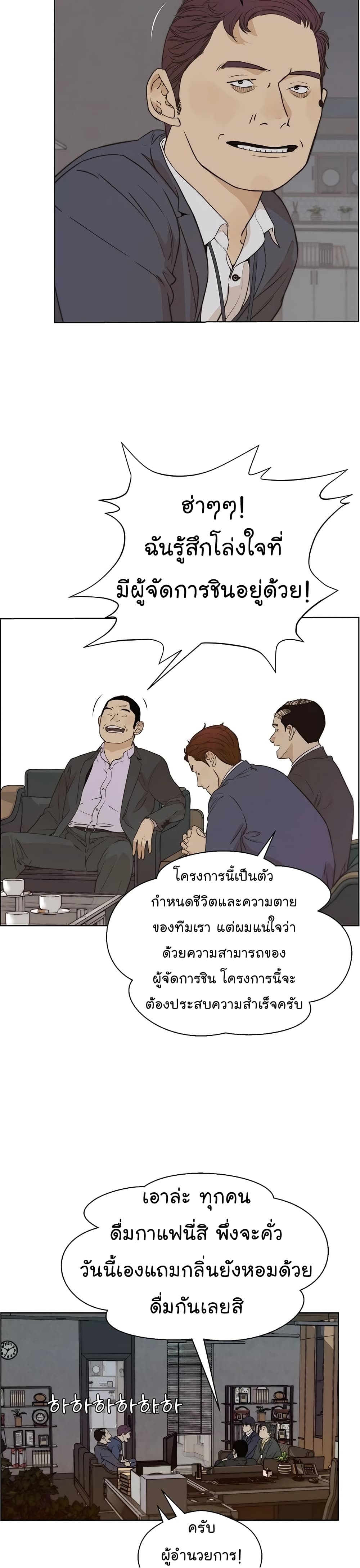 Real Man ตอนที่ 56 (15)