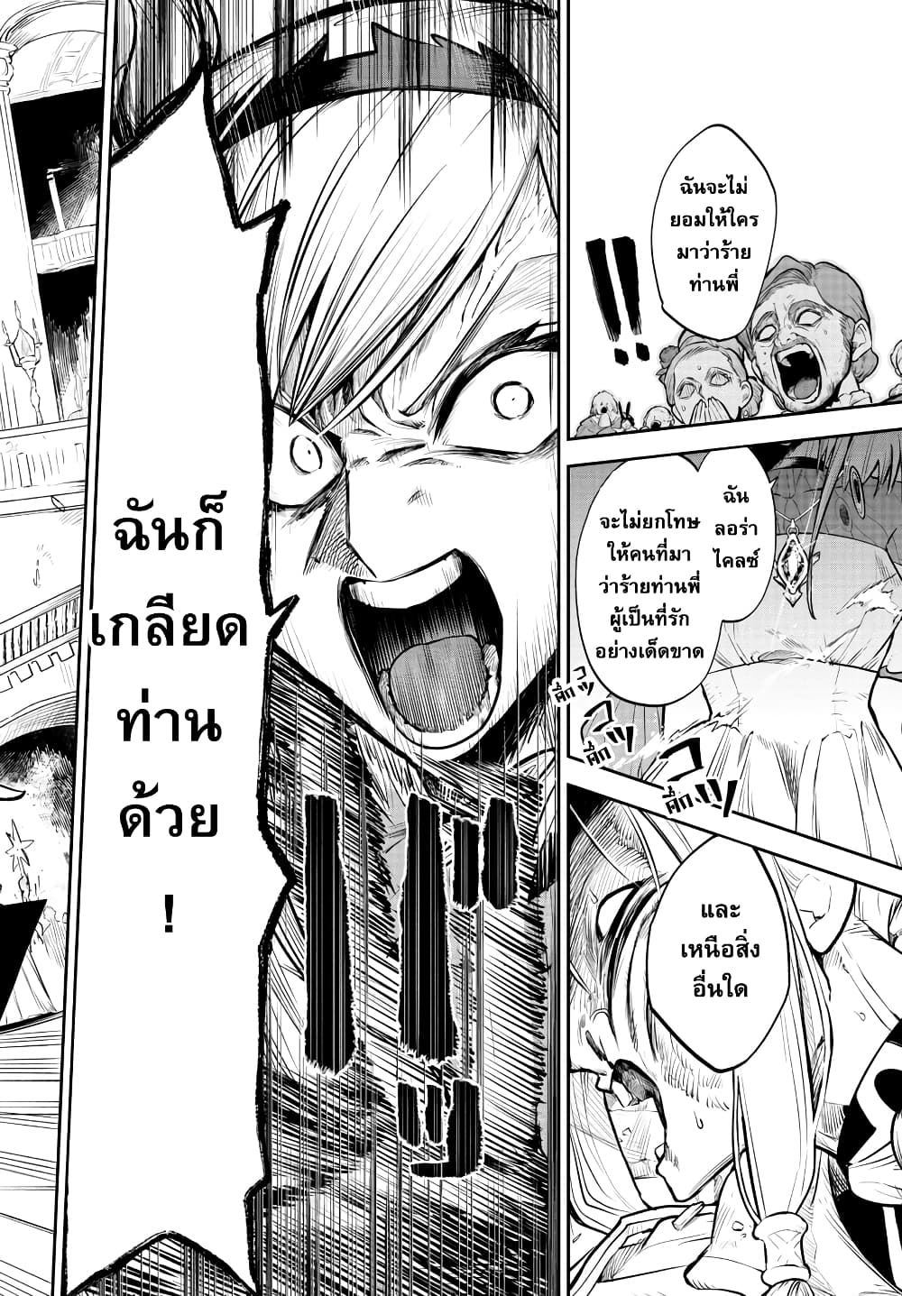 Fukushuu Hime Lola – Onee sama ตอนที่ 1 (52)