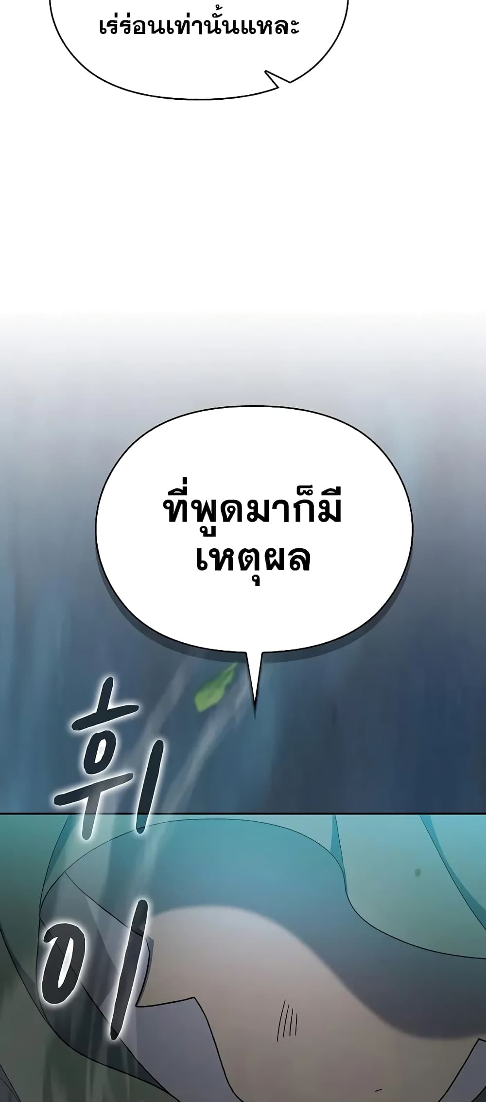 The Nebula’s Civilization ตอนที่ 25 (78)