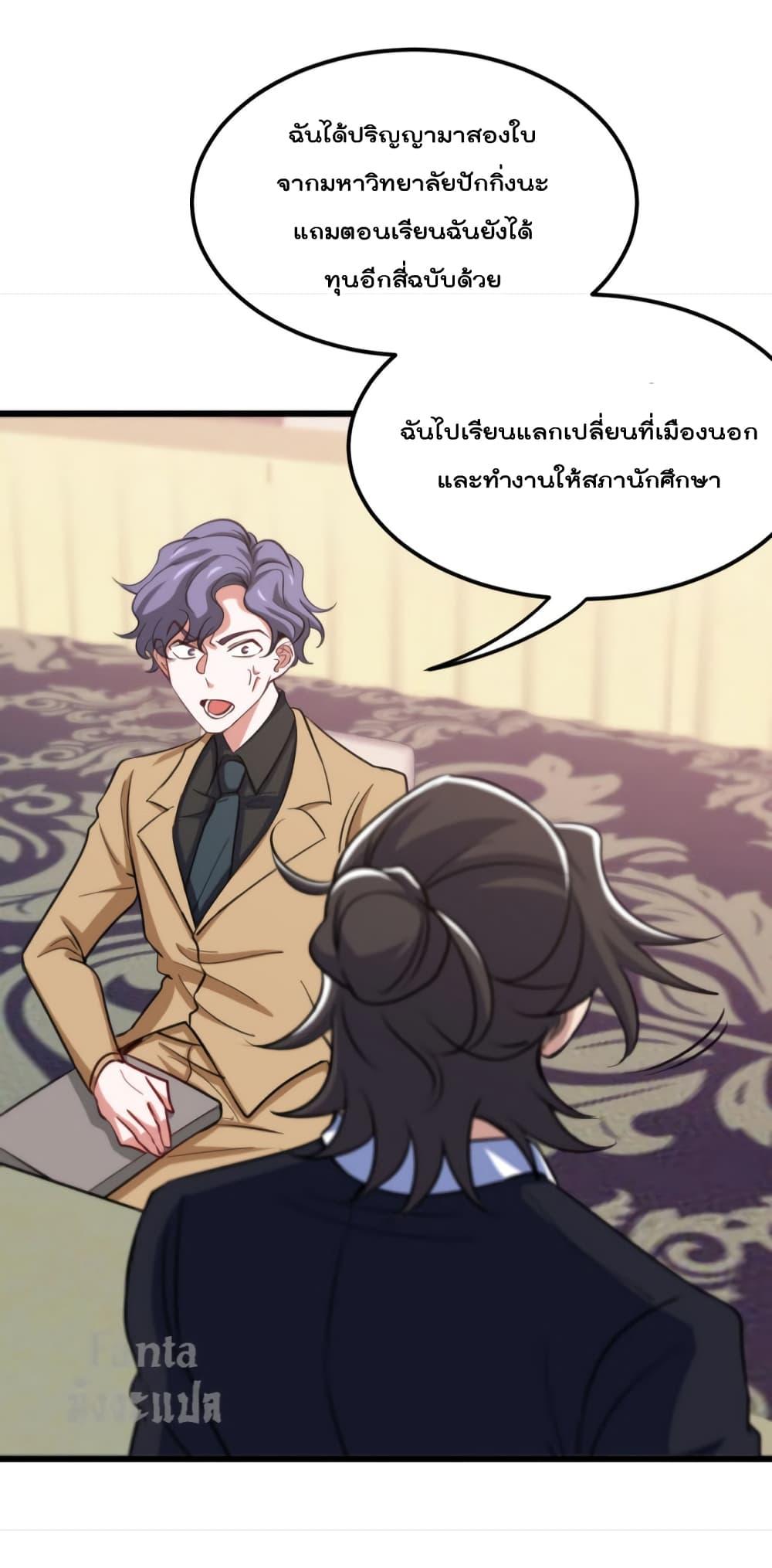 Dragon King Hall ตอนที่ 127 (12)