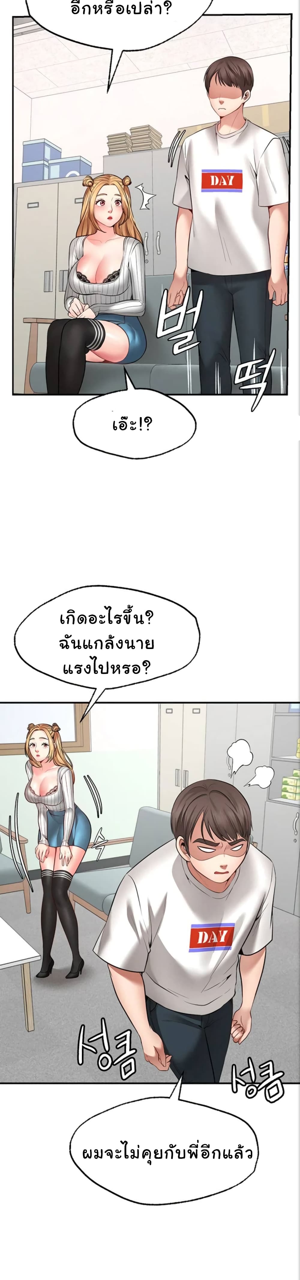 Wish Partner ตอนที่ 5 (35)