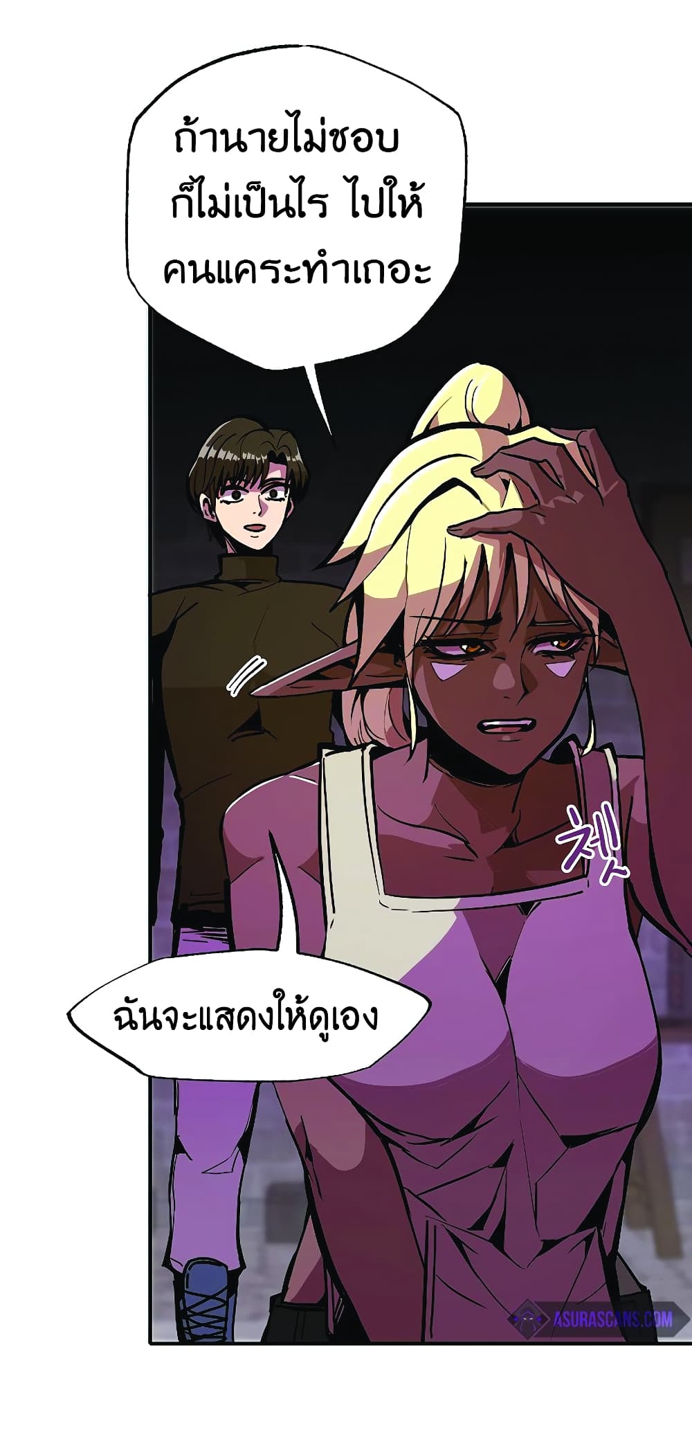 Worthless Regression ตอนที่ 22 (63)