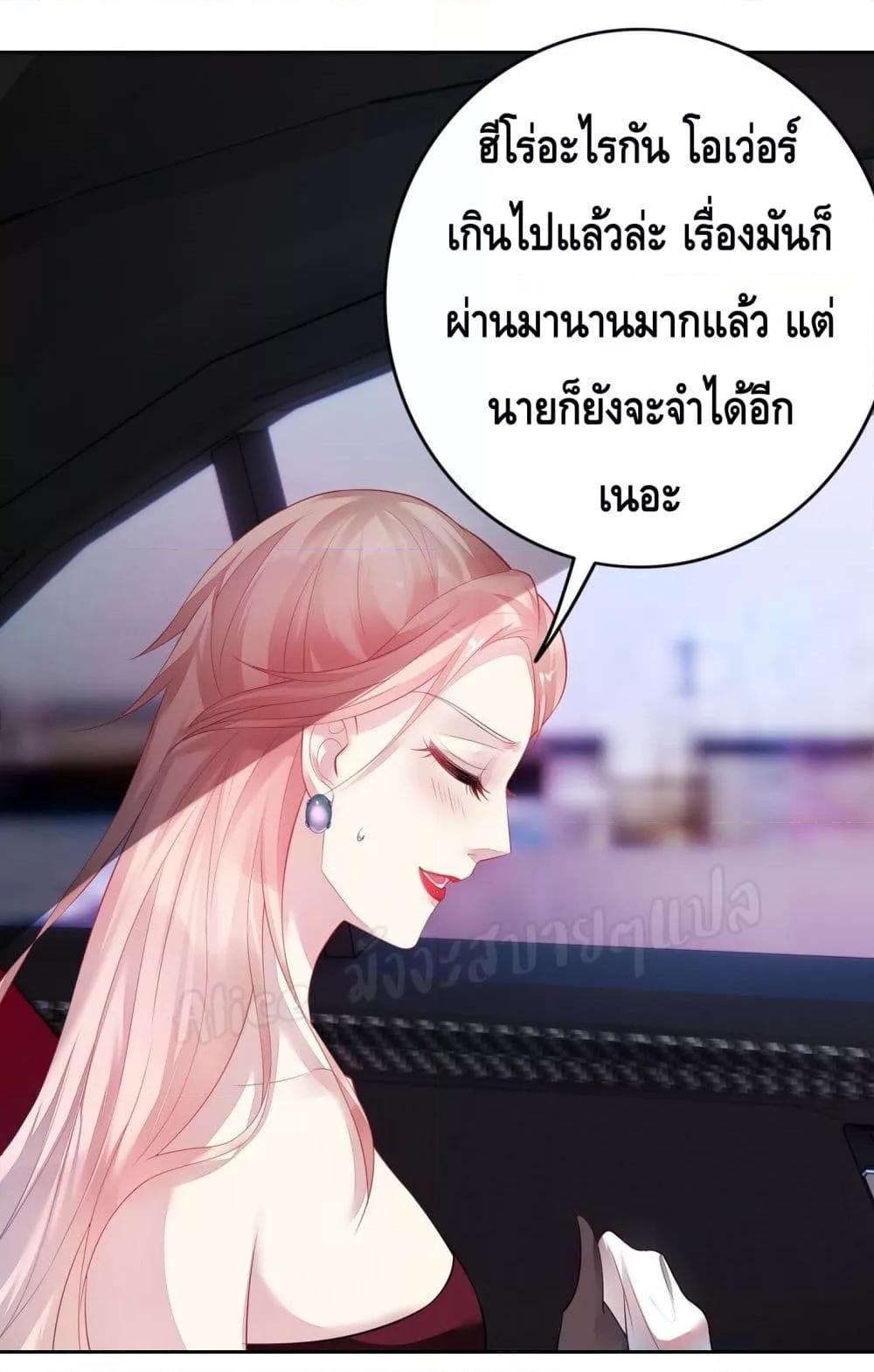 Reversal relationship สัมพันธ์ยูเทิร์น ตอนที่ 20 (22)