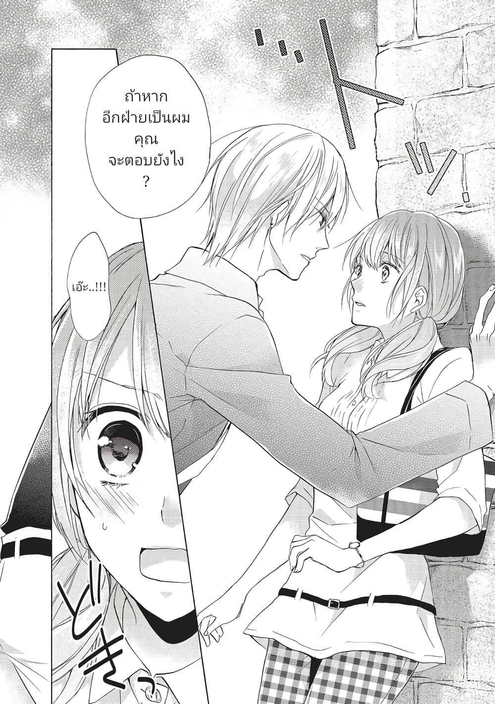 Mikansei Lovers ตอนที่ 5 (14)