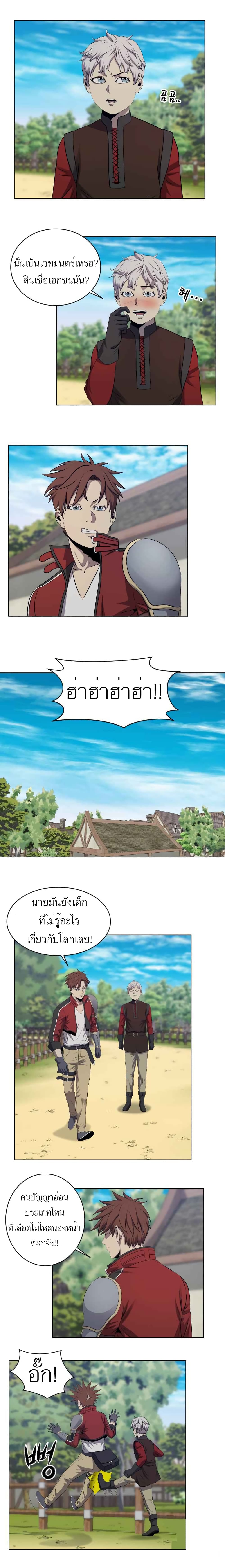 My Level’s the Best ตอนที่ 18 (8)