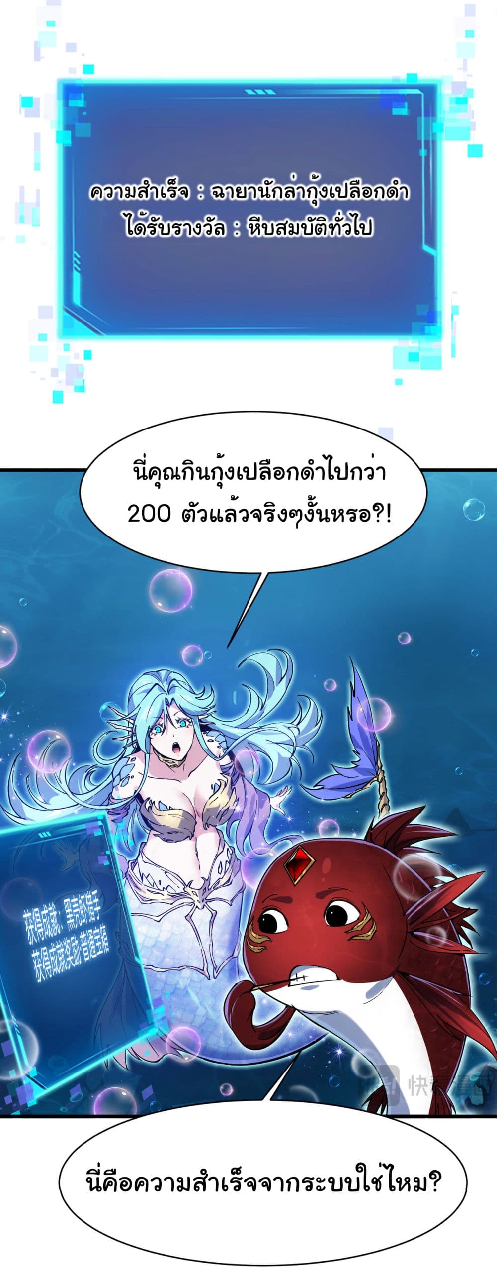 Start evolution from koi to dragon ตอนที่ 3 (34)