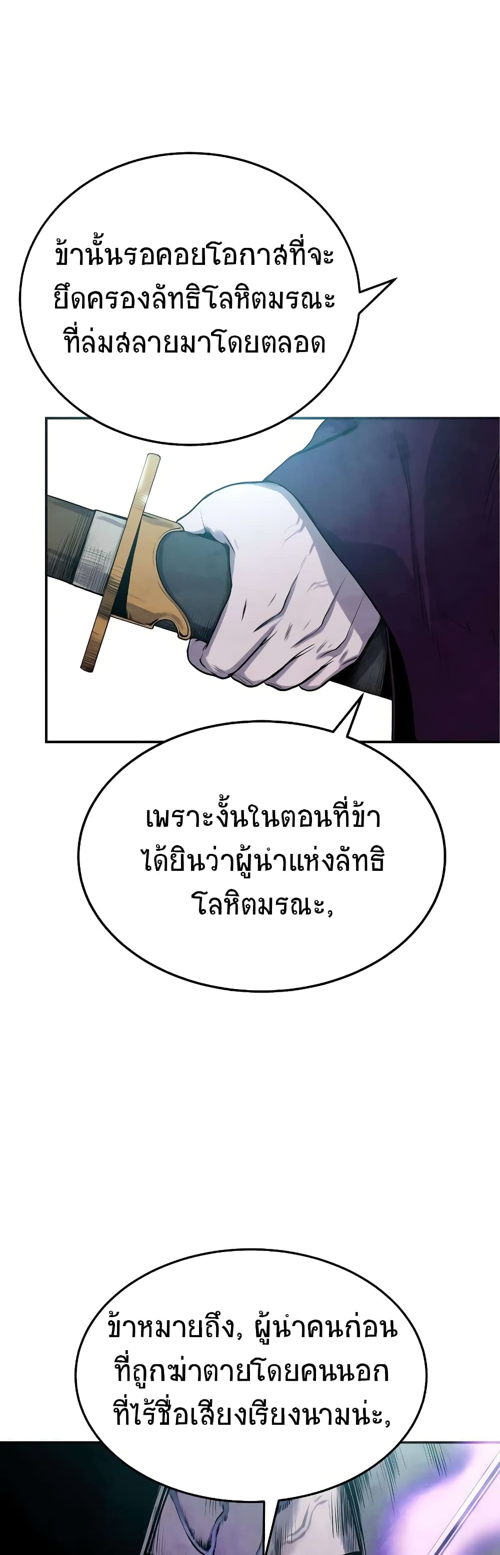 Geongaek ตอนที่ 5 (45)