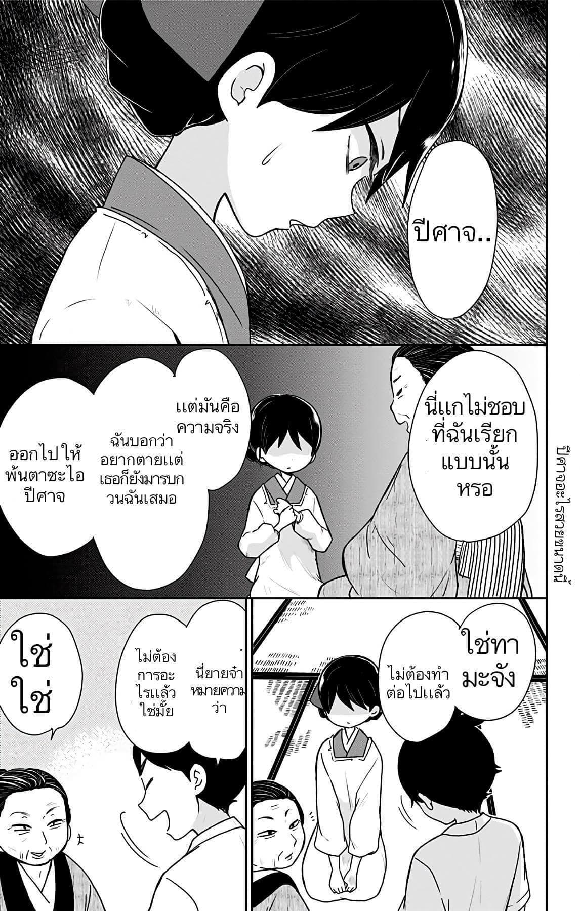 Shouwa Otome Otogibanashi เรื่องเล่าของสาวน้อย ยุคโชวะ ตอนที่ 8 (11)