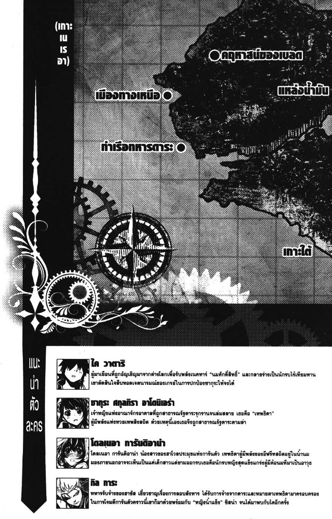 Shinju no Nectar 13 (4)