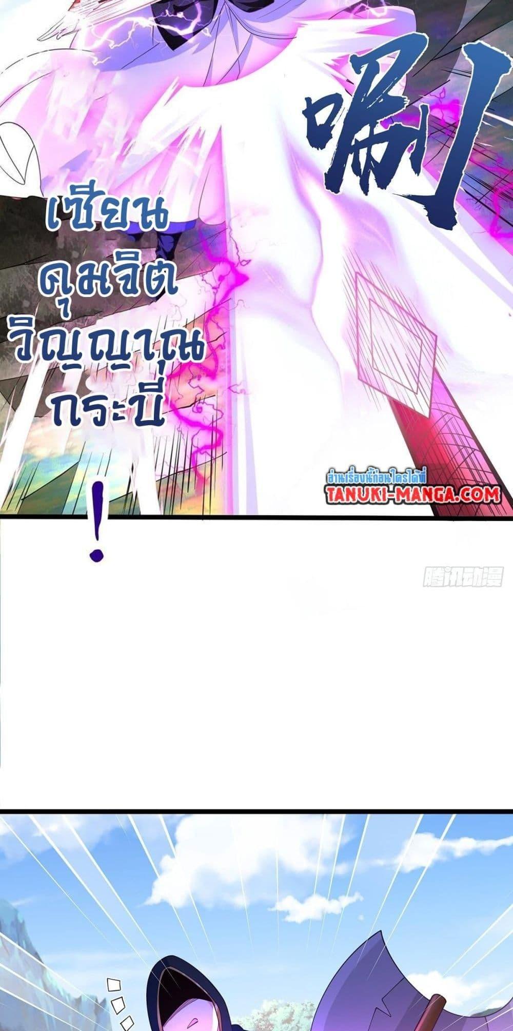 Chaotic Sword God (Remake) ตอนที่ 57 (24)