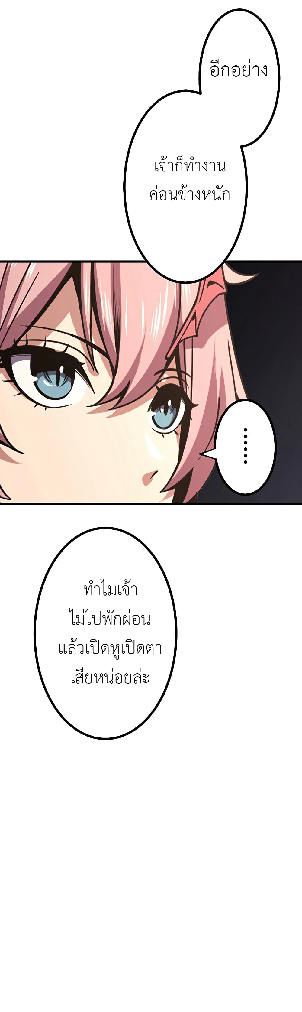 Dungeon Defense ตอนที่ 11 (43)