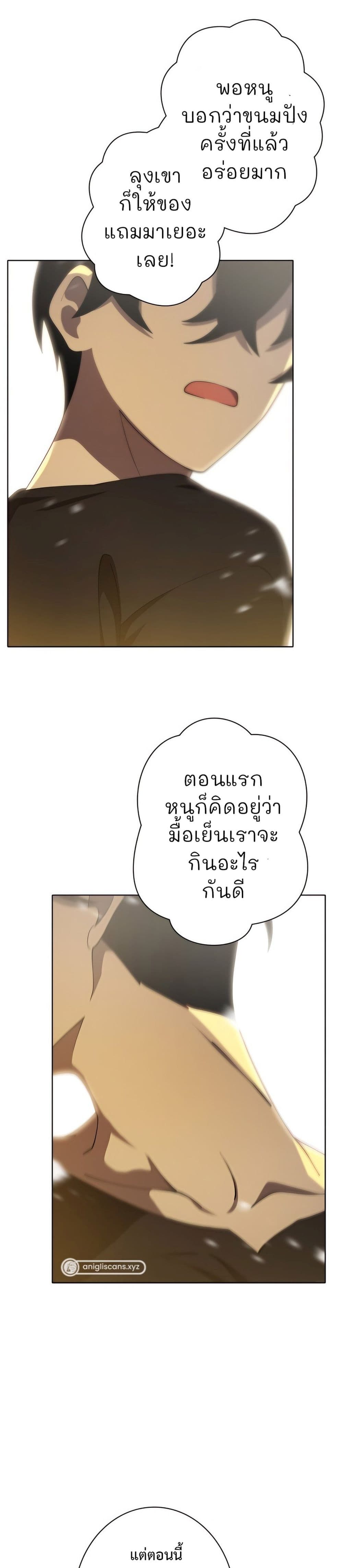 The Survival of the Savior ตอนที่ 2 (17)