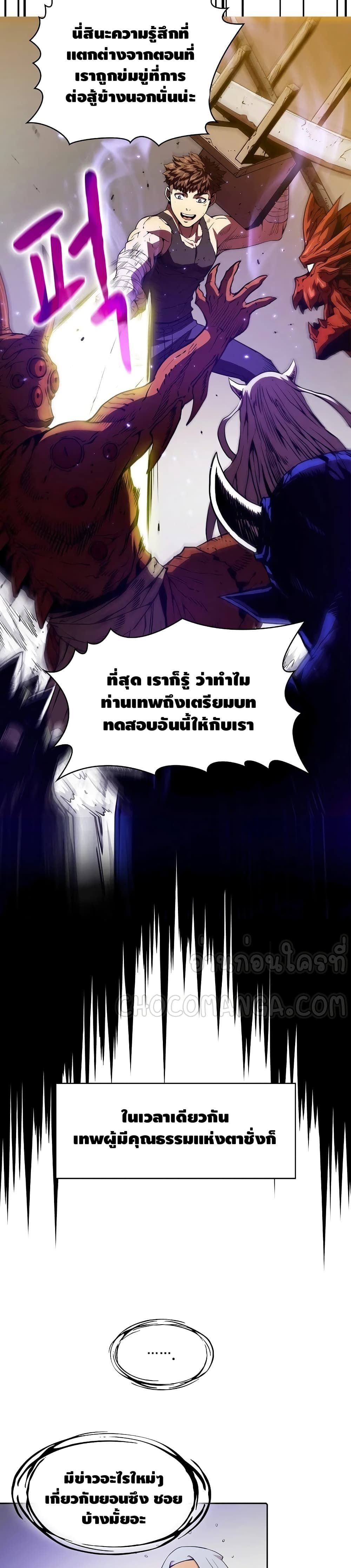 The Constellation ตอนที่ 9 (3)