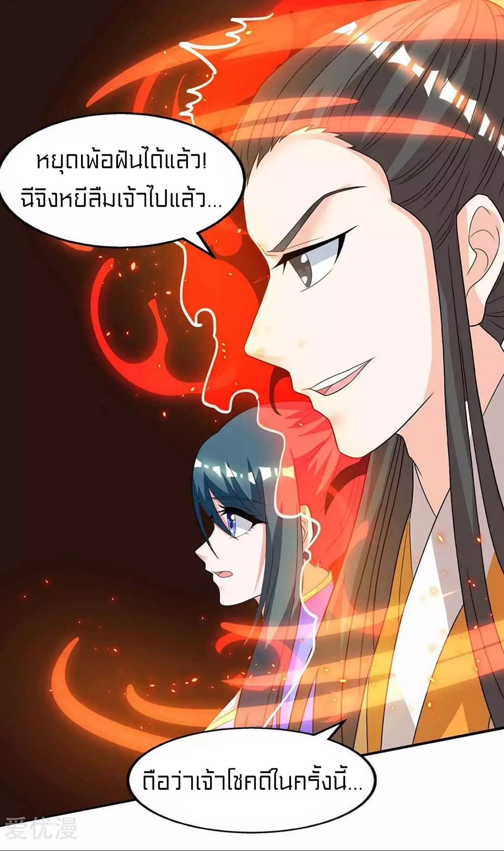 One Step Toward Freedom ตอนที่ 199 (31)