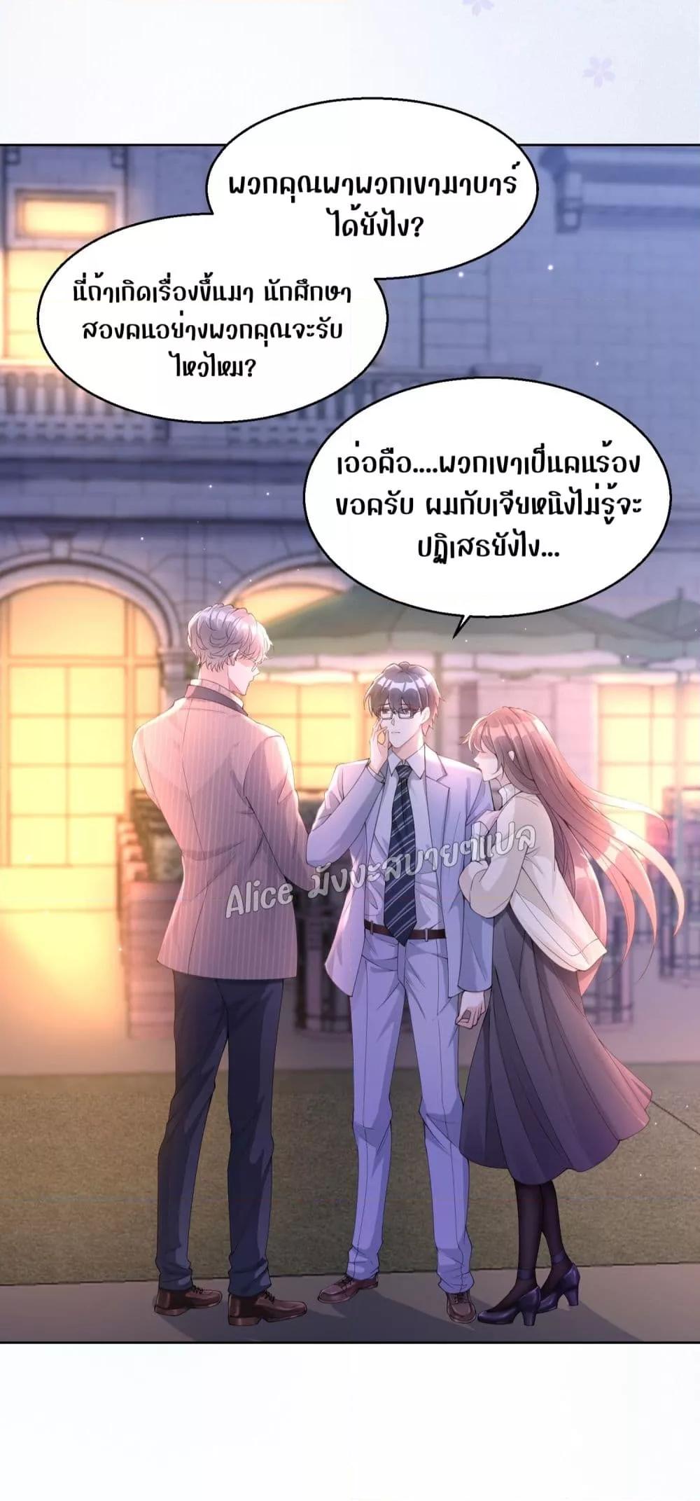 Allow Her Landing – ปล่อยให้เธอเข้ามาครอบครอง ตอนที่ 3.2 (28)