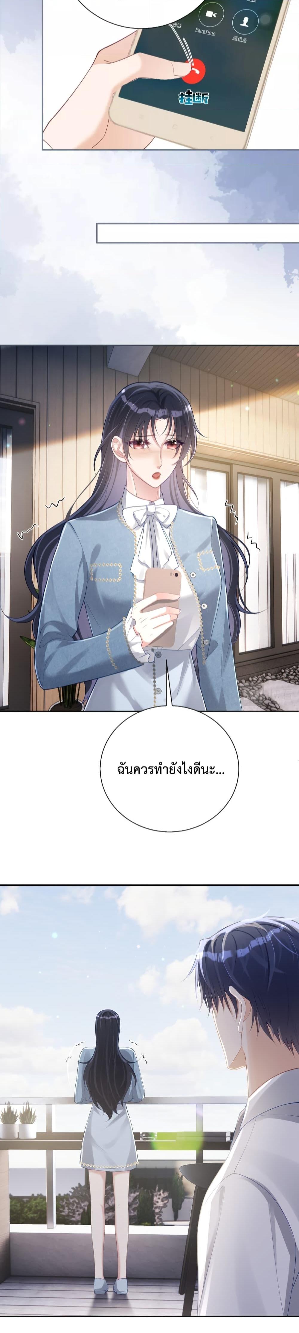 Sudden Baby – ปะป๊ากระทันหัน ตอนที่ 31 (15)