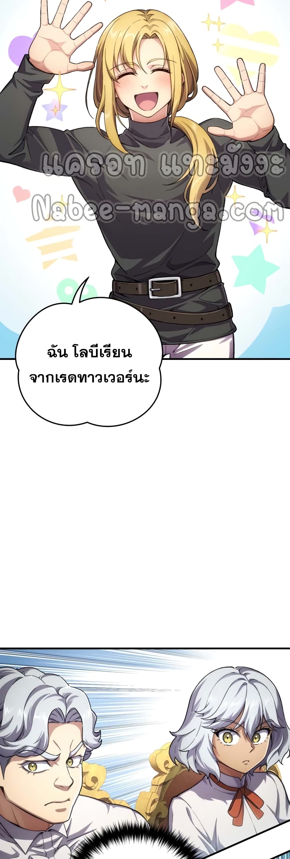 Damn Reincarnation ตอนที่ 6 (9)