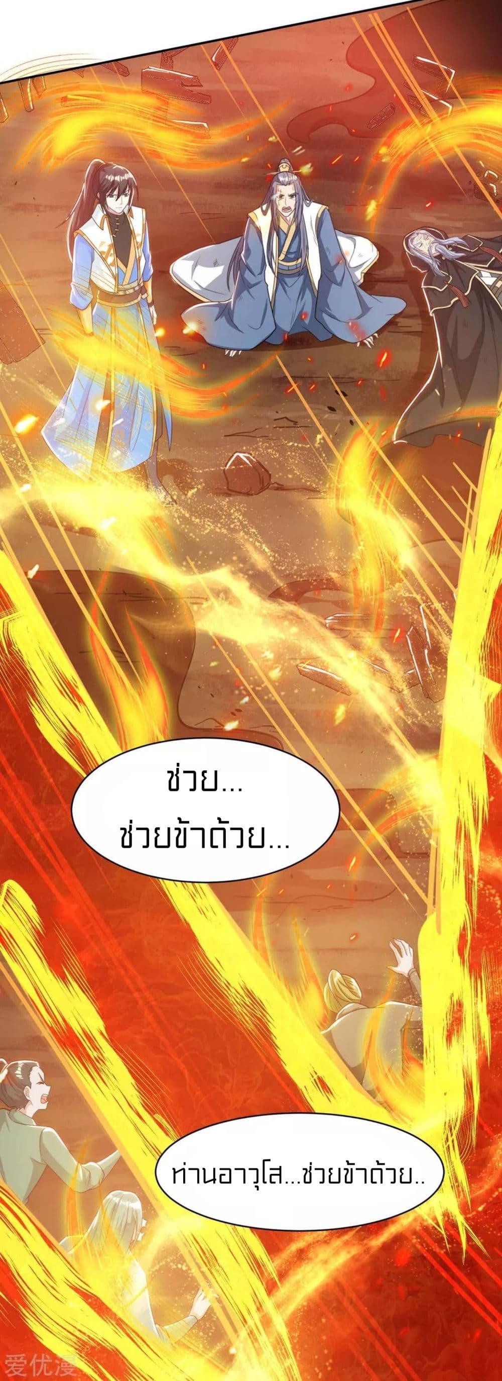 One Step Toward Freedom ตอนที่ 195 (18)