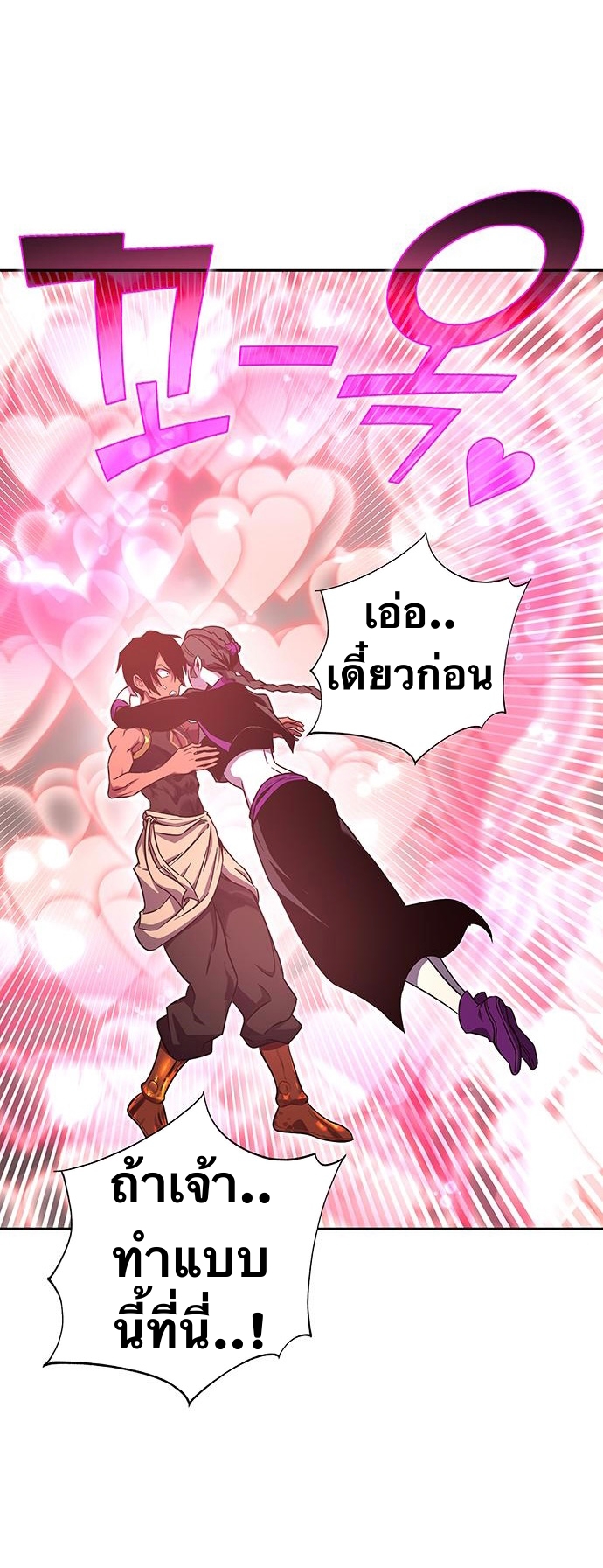 X Ash ตอนที่ 64 (31)