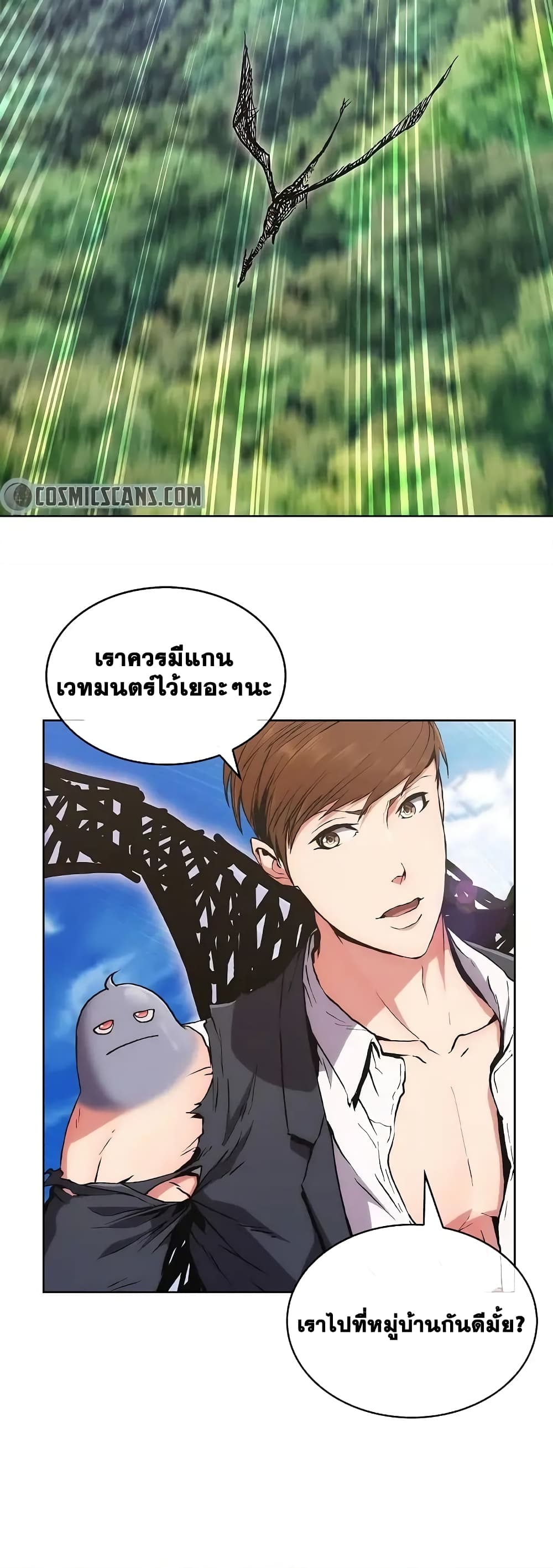 Plainwalker of the Stigma ตอนที่ 3 (76)