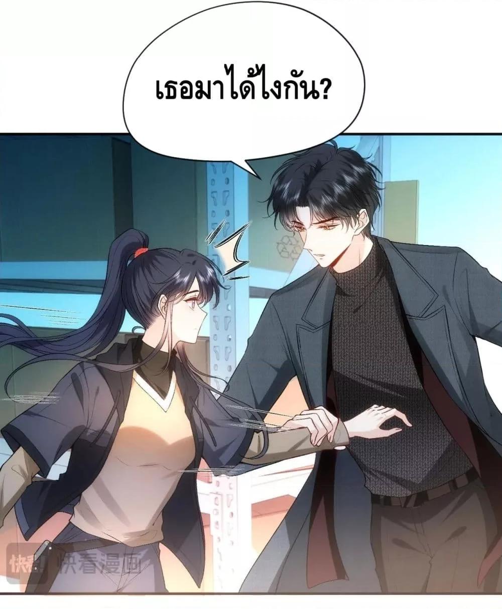 Madam Slaps Her Face Online Everyday ตอนที่ 54 (23)