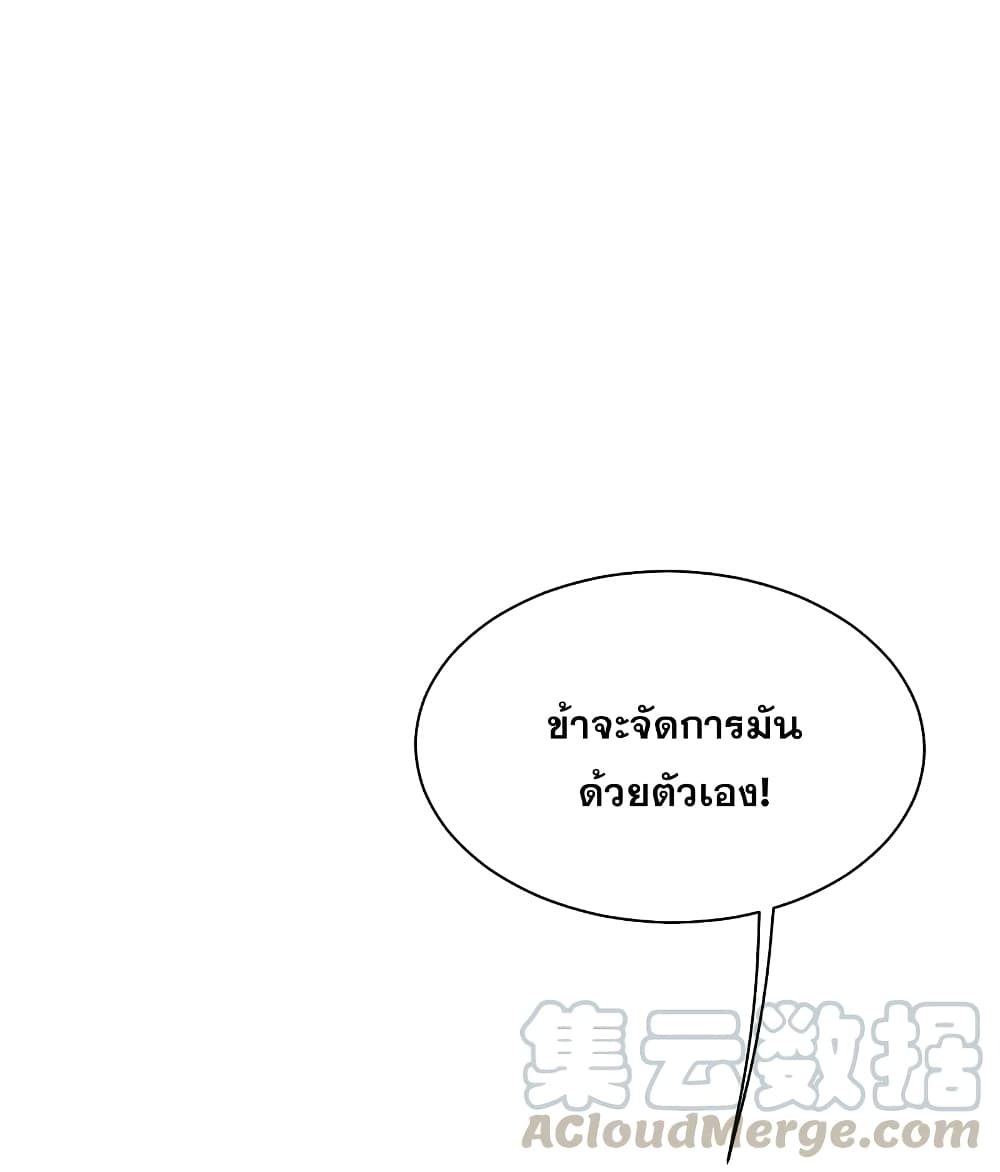 Matchless Emperor เทพอสูรกลืนกินนภา ตอนที่ 191 (19)