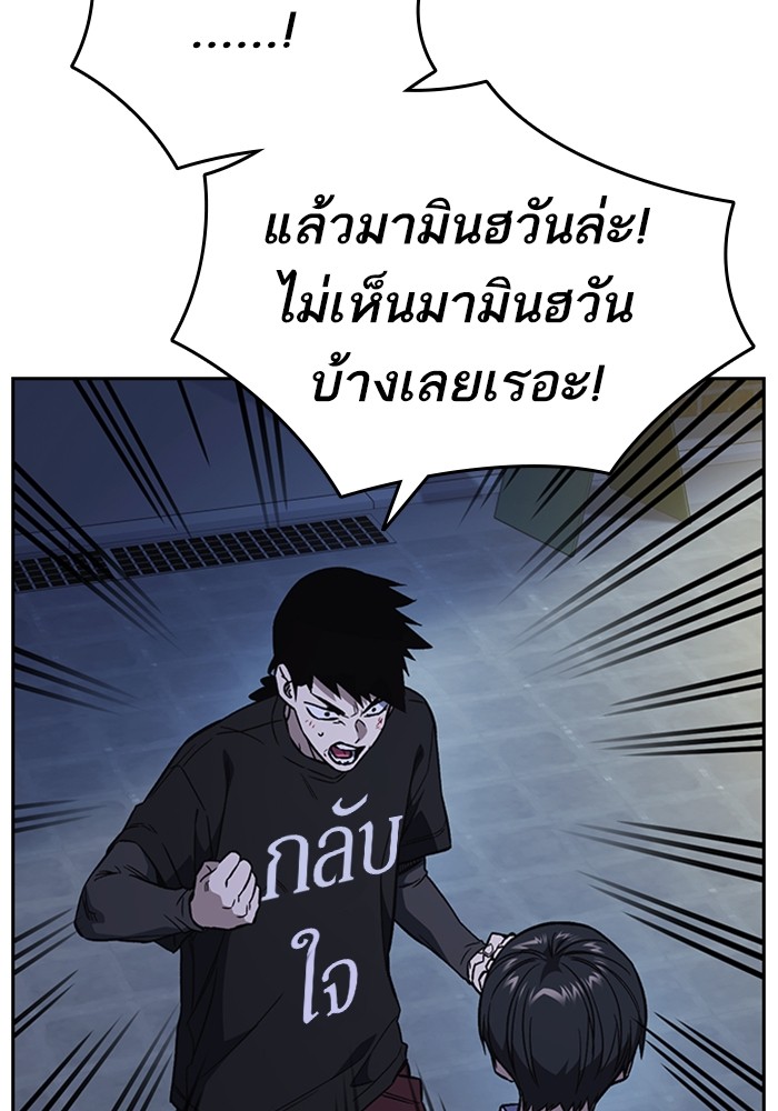 study group ตอนที่ 195 (7)