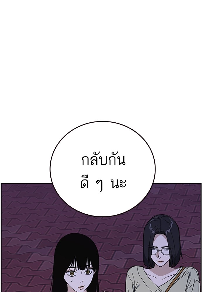 study group ตอนที่ 205 (86)