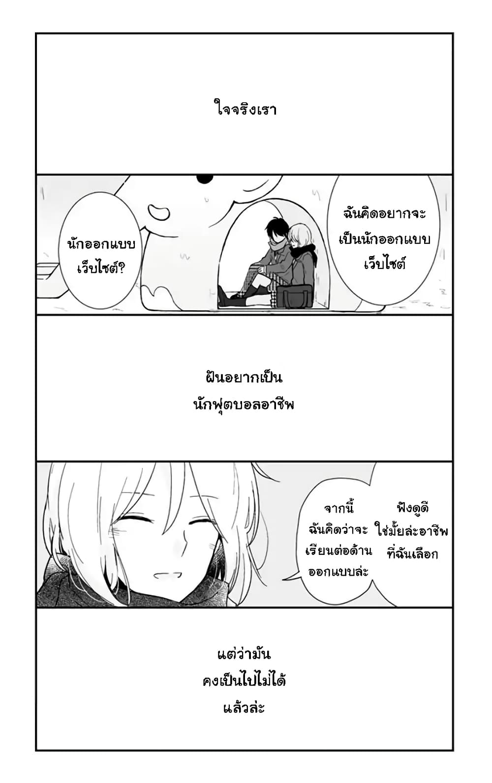 Shishunki Bitter Change 60 (17)