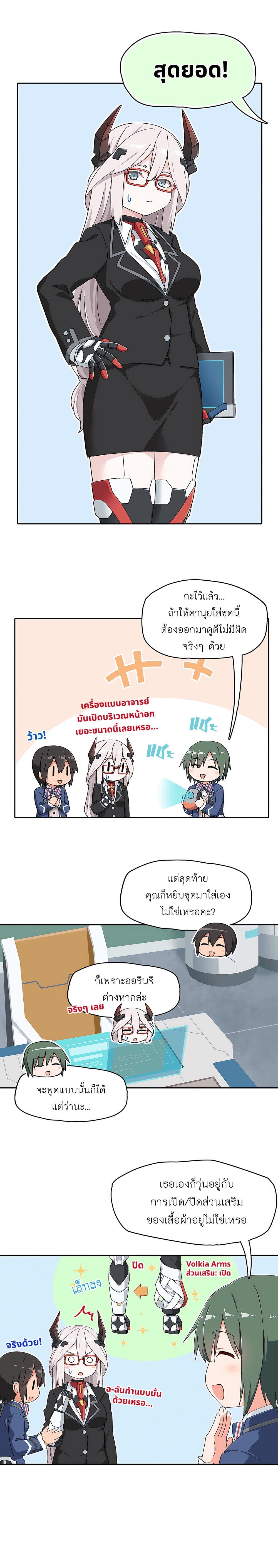 PSO2 Comic Central! ตอนที่ 118 (2)