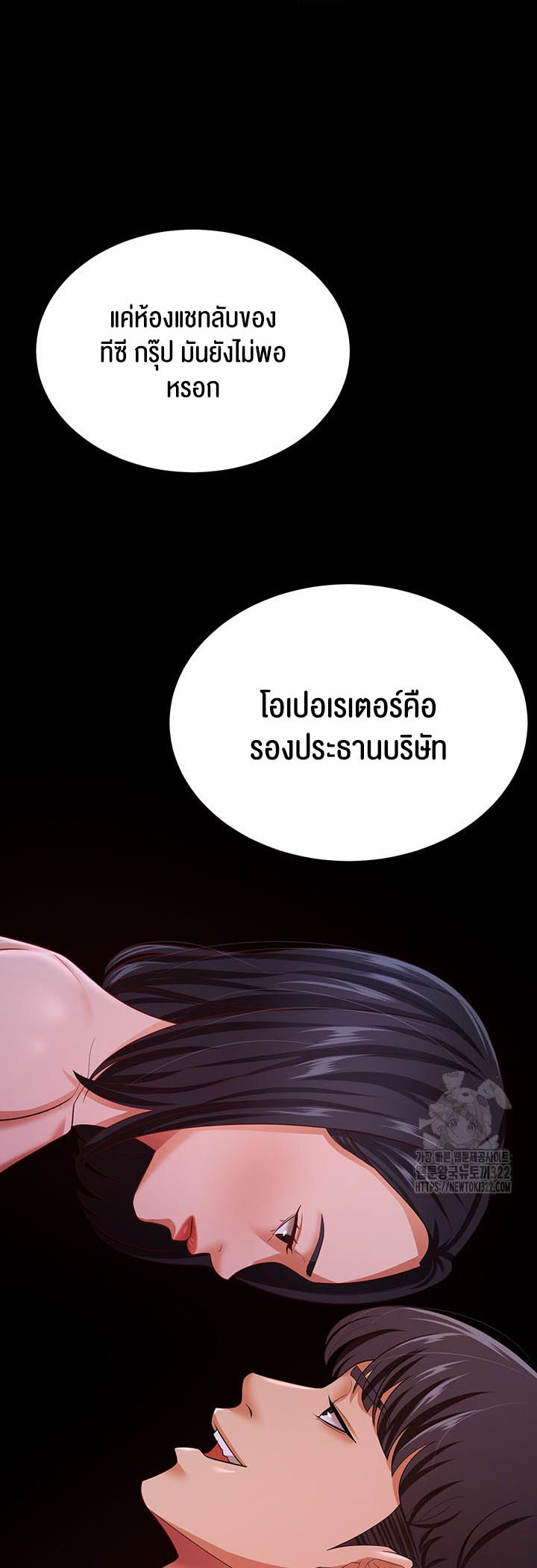 อ่านโดจิน เรื่อง Your Wife was Delicious ภรรยาของคุณแสนอร่อย ตอนที่ 17 21