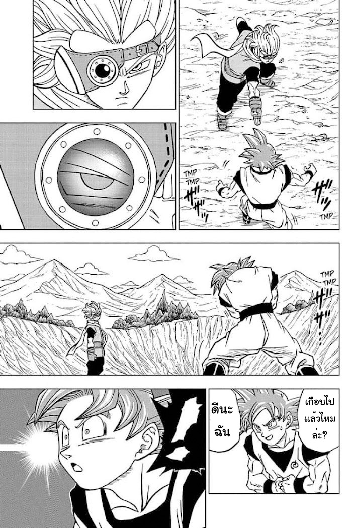 Dragon Ball Super 72 (33)