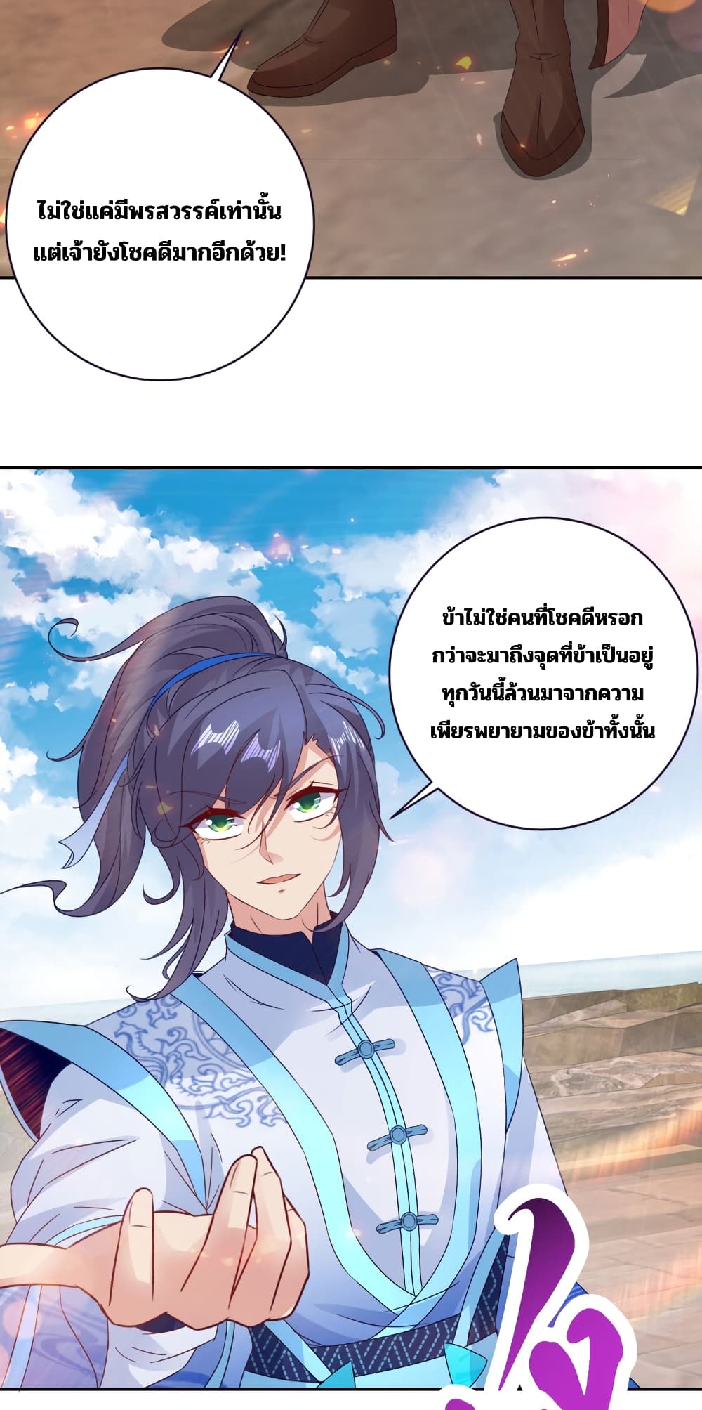 Divine Soul Emperor ตอนที่ 334 (3)